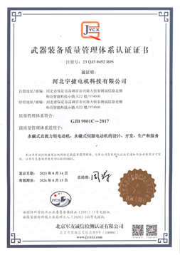 国军标认证GJB9001C-2017