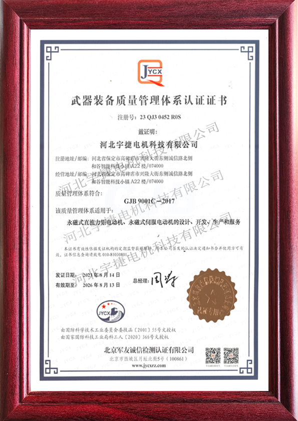 GJB9001C-2017 certificate