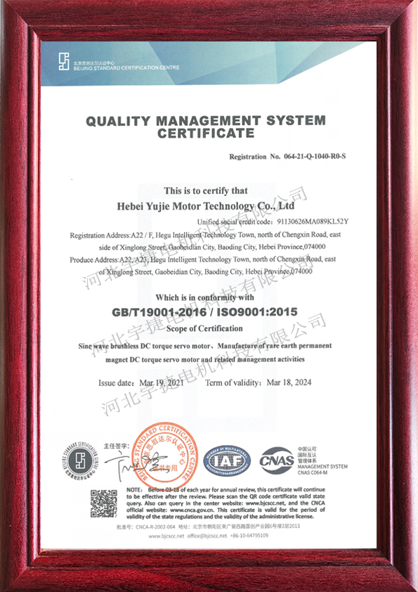 ISO9001:2015 certificate